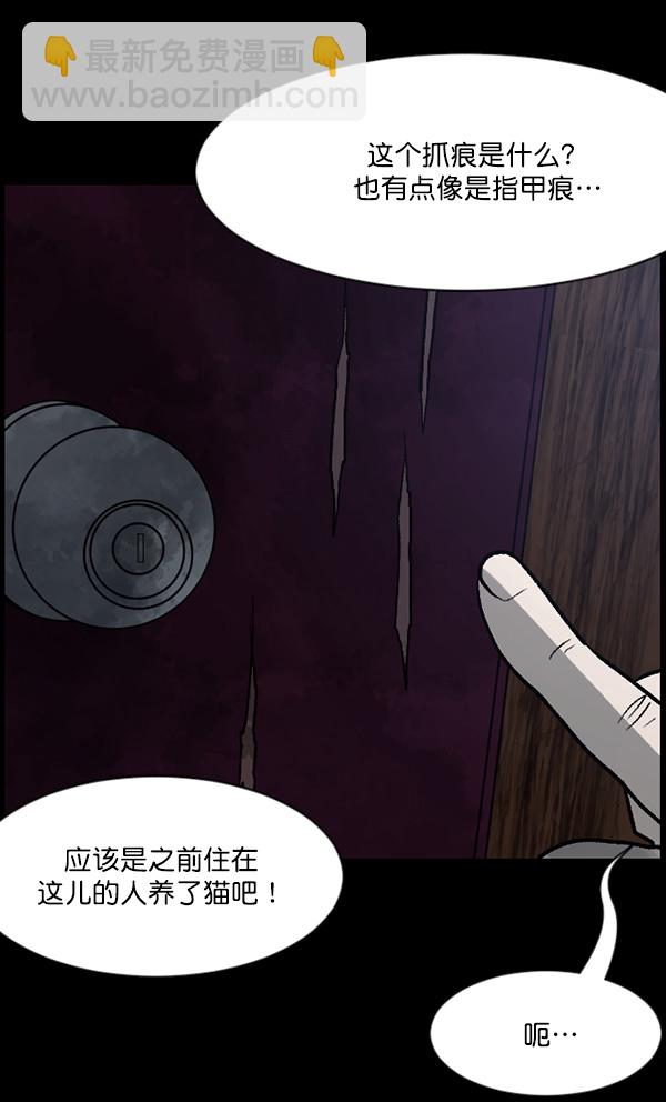 🍜原住民逗比漫画 [第63话] 房地产中介所（上） 第47页