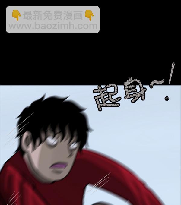 🍜原住民逗比漫画 [第65话] 与狗同行 第16页