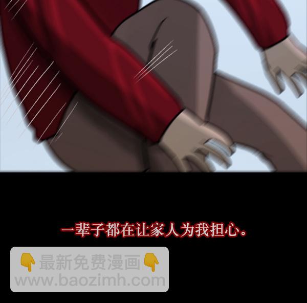 🍜原住民逗比漫画 [第65话] 与狗同行 第17页