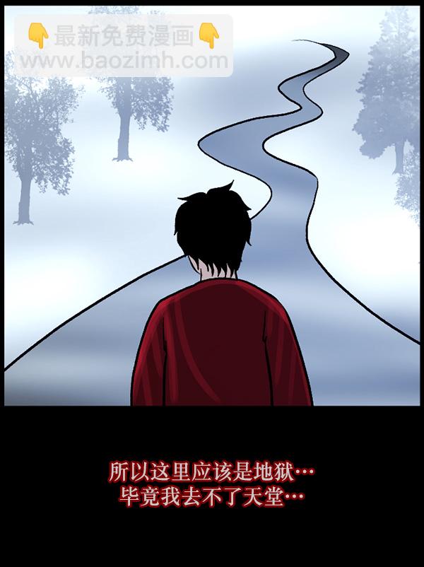 🍜原住民逗比漫画 [第65话] 与狗同行 第19页