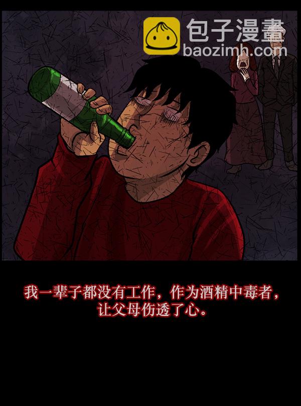 🍜原住民逗比漫画 [第65话] 与狗同行 第24页