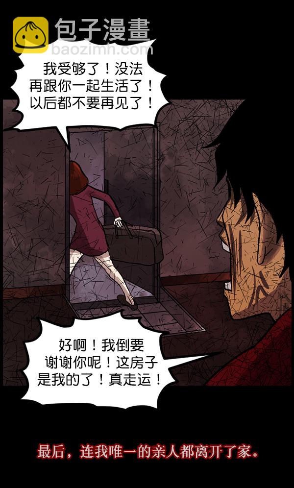 🍜原住民逗比漫画 [第65话] 与狗同行 第28页