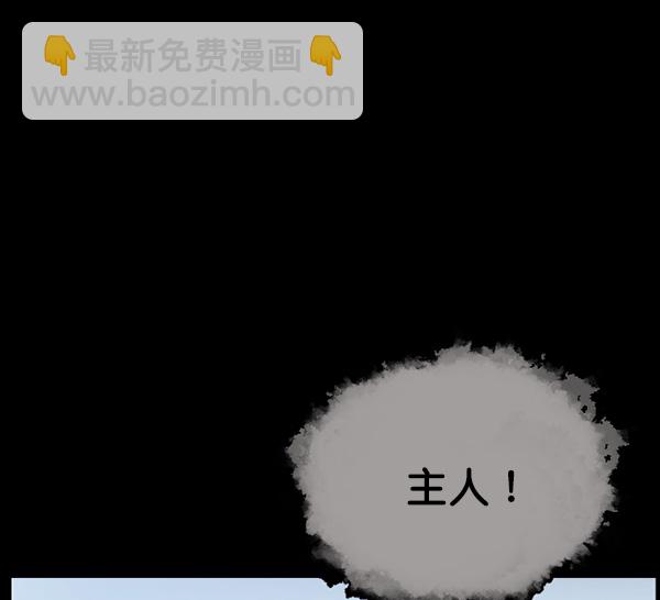 🍜原住民逗比漫画 [第65话] 与狗同行 第33页