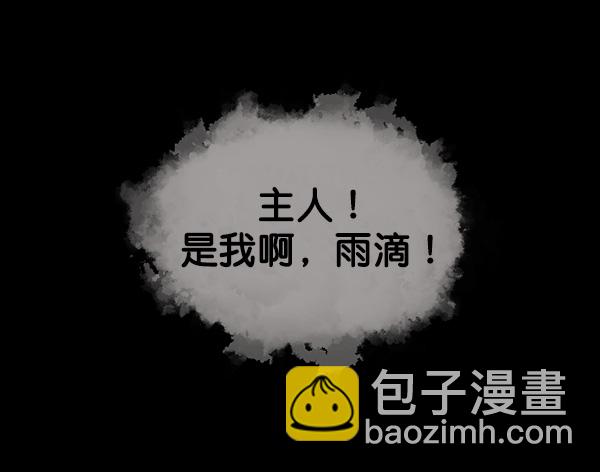 🍜原住民逗比漫画 [第65话] 与狗同行 第35页