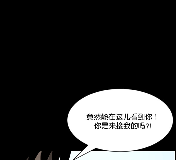 🍜原住民逗比漫画 [第65话] 与狗同行 第45页