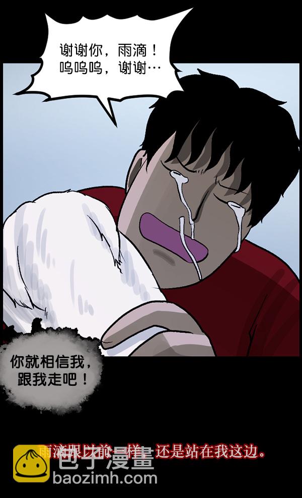 🍜原住民逗比漫画 [第65话] 与狗同行 第48页