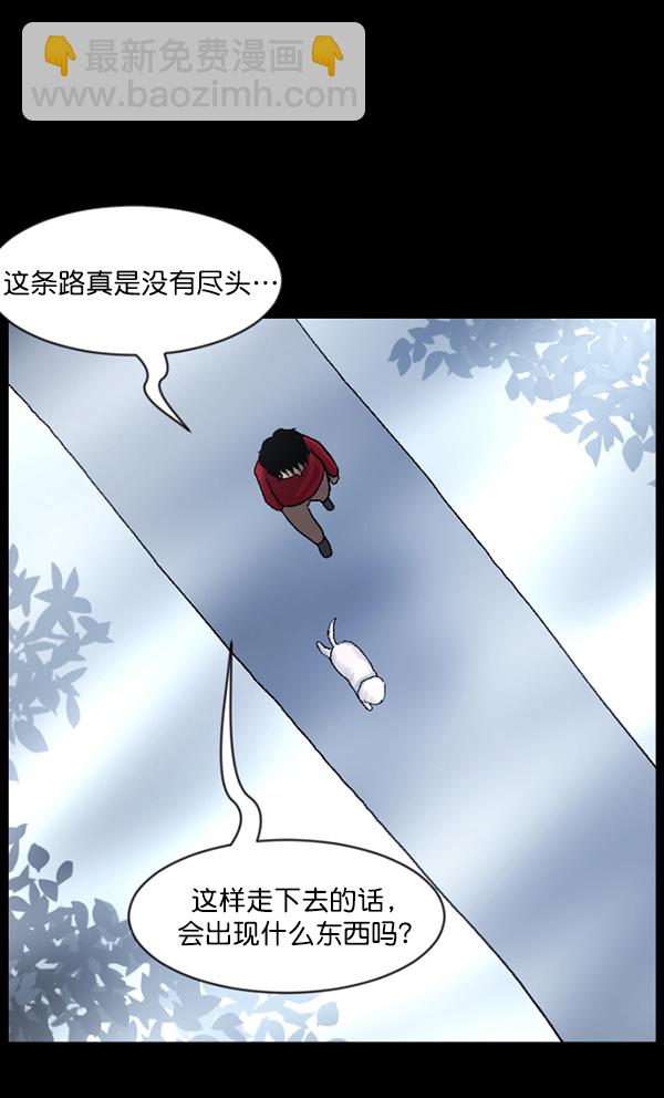 🍜原住民逗比漫画 [第65话] 与狗同行 第50页