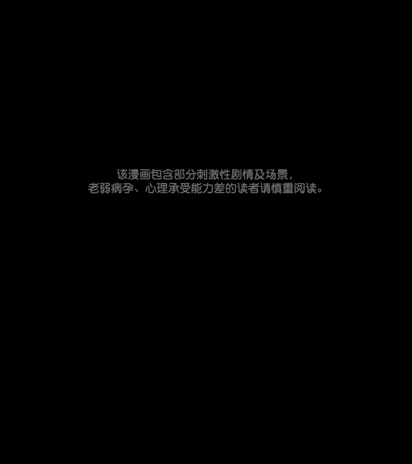 🍜原住民逗比漫画 [第67话] 花束（下） 第1页