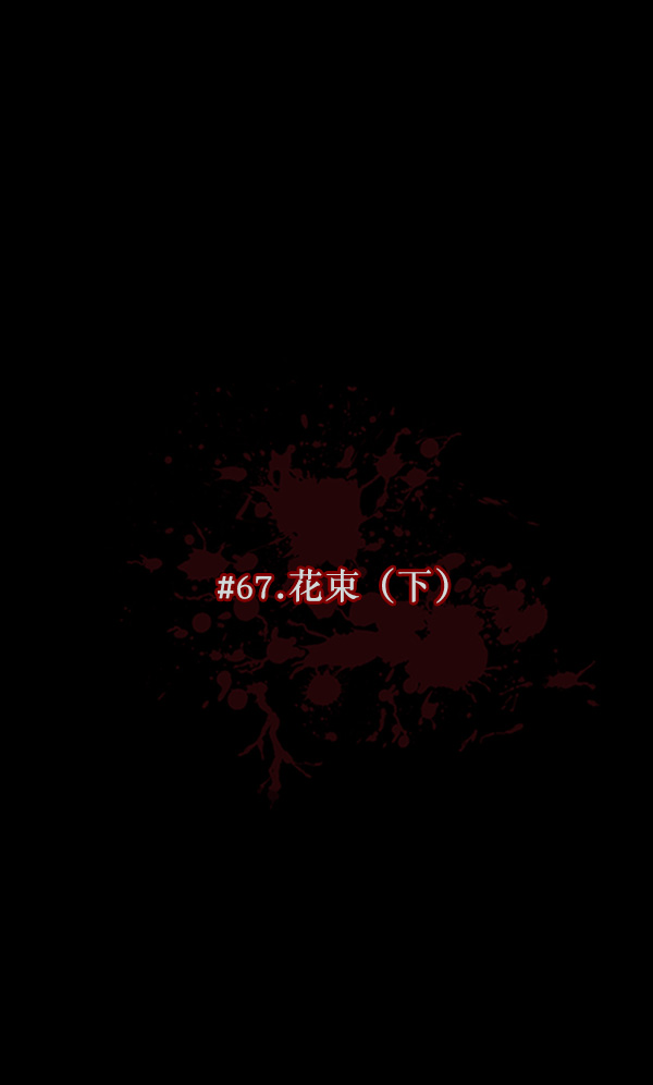 🍜原住民逗比漫画 [第67话] 花束（下） 第12页