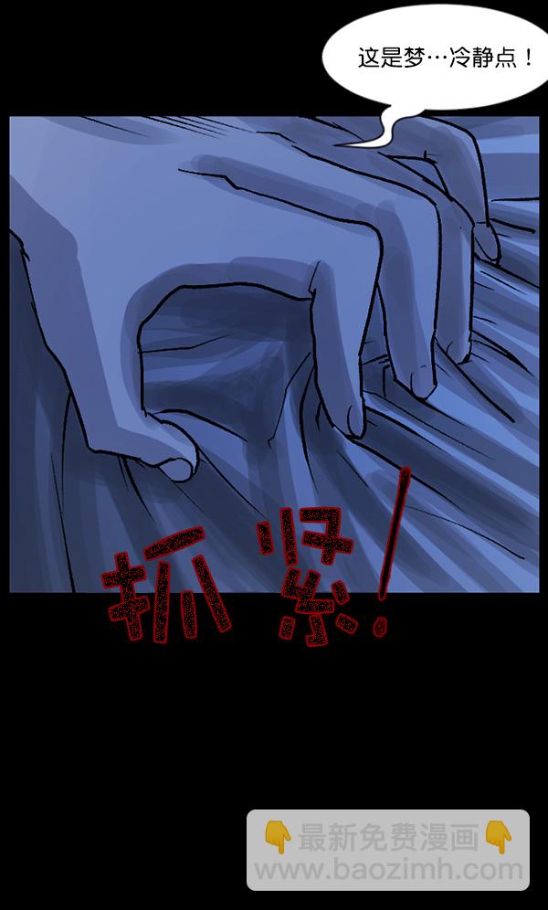 🍜原住民逗比漫画 [第67话] 花束（下） 第14页