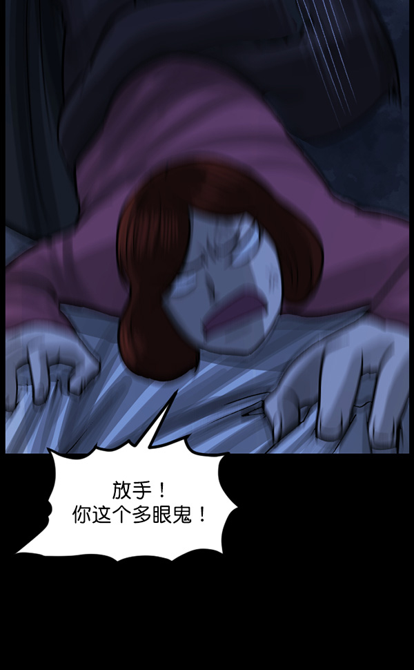 🍜原住民逗比漫画 [第67话] 花束（下） 第16页