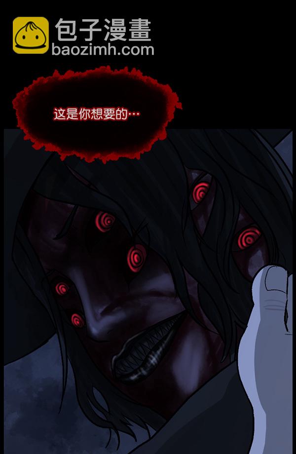 🍜原住民逗比漫画 [第67话] 花束（下） 第17页
