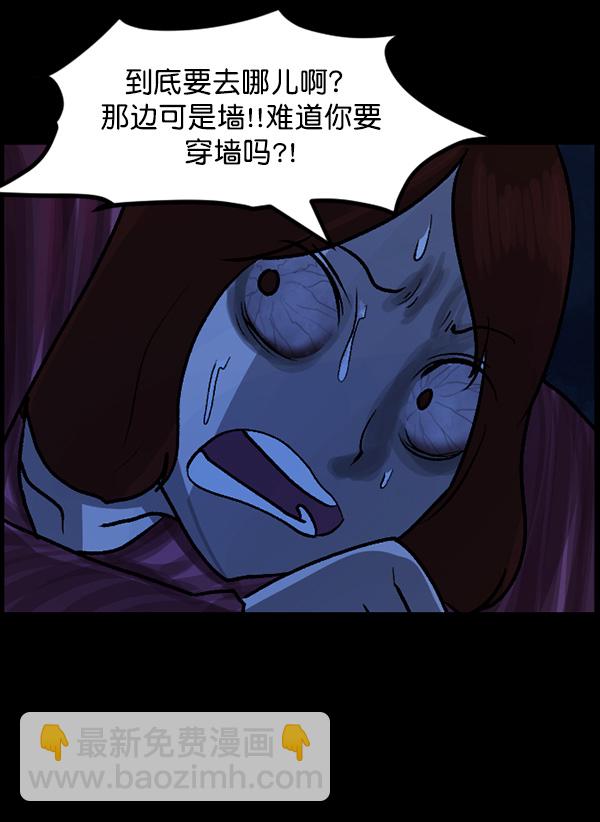 🍜原住民逗比漫画 [第67话] 花束（下） 第21页