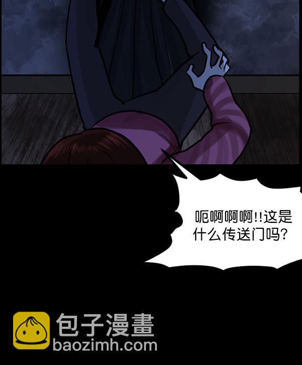 🍜原住民逗比漫画 [第67话] 花束（下） 第23页