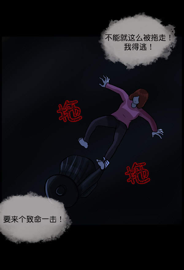 🍜原住民逗比漫画 [第67话] 花束（下） 第26页