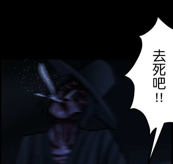 🍜原住民逗比漫画 [第67话] 花束（下） 第27页