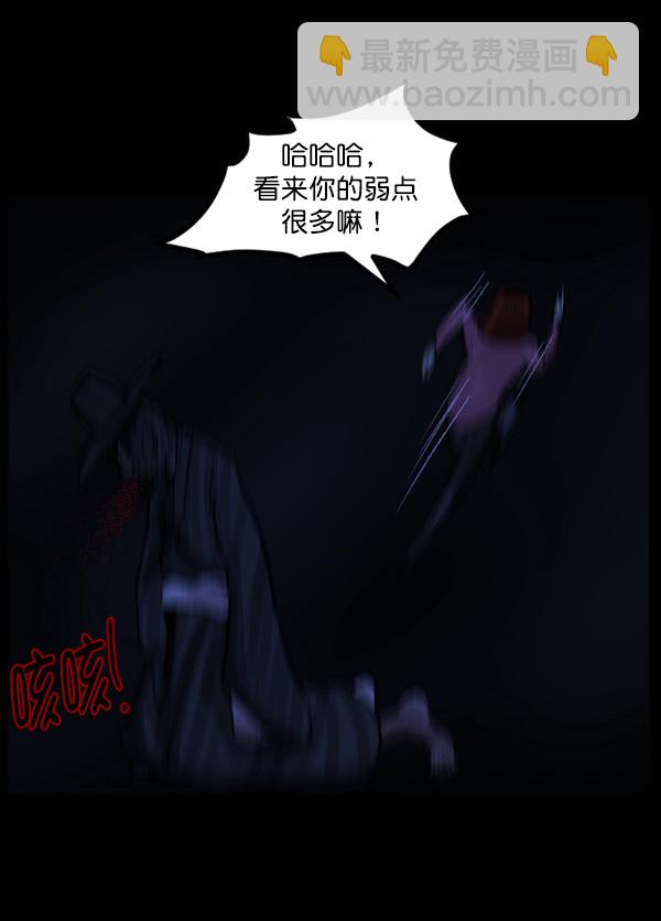 🍜原住民逗比漫画 [第67话] 花束（下） 第29页