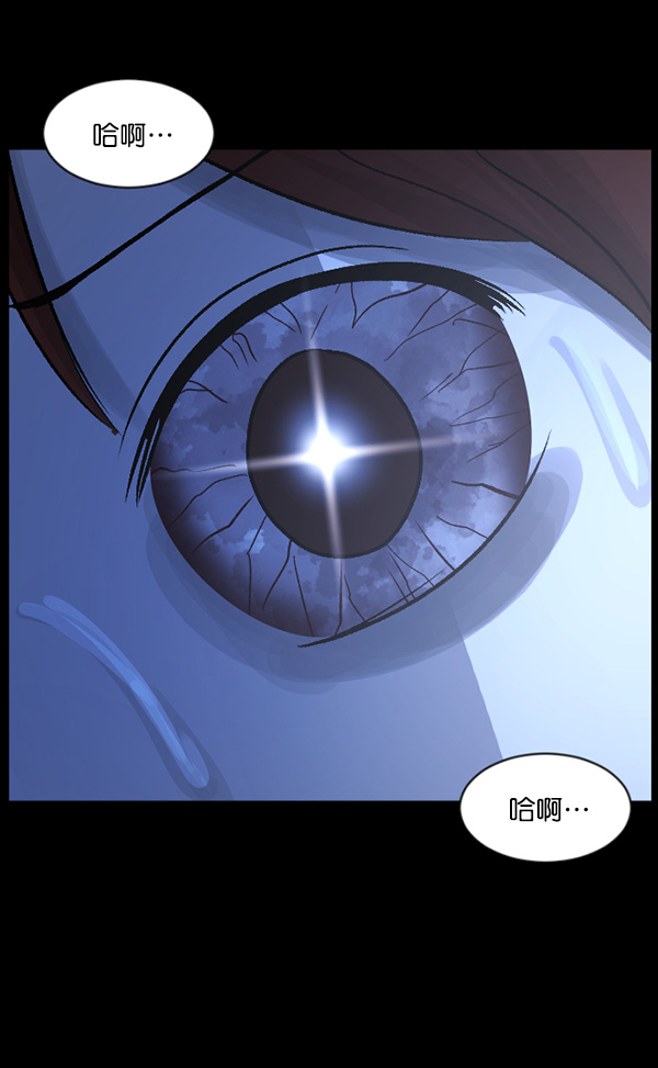 🍜原住民逗比漫画 [第67话] 花束（下） 第31页