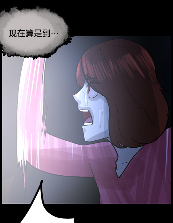 🍜原住民逗比漫画 [第67话] 花束（下） 第34页
