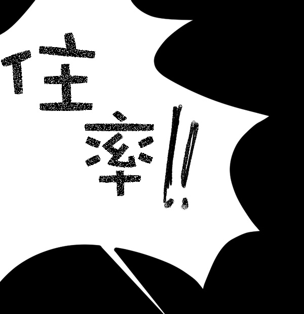 🍜原住民逗比漫画 [第67话] 花束（下） 第35页