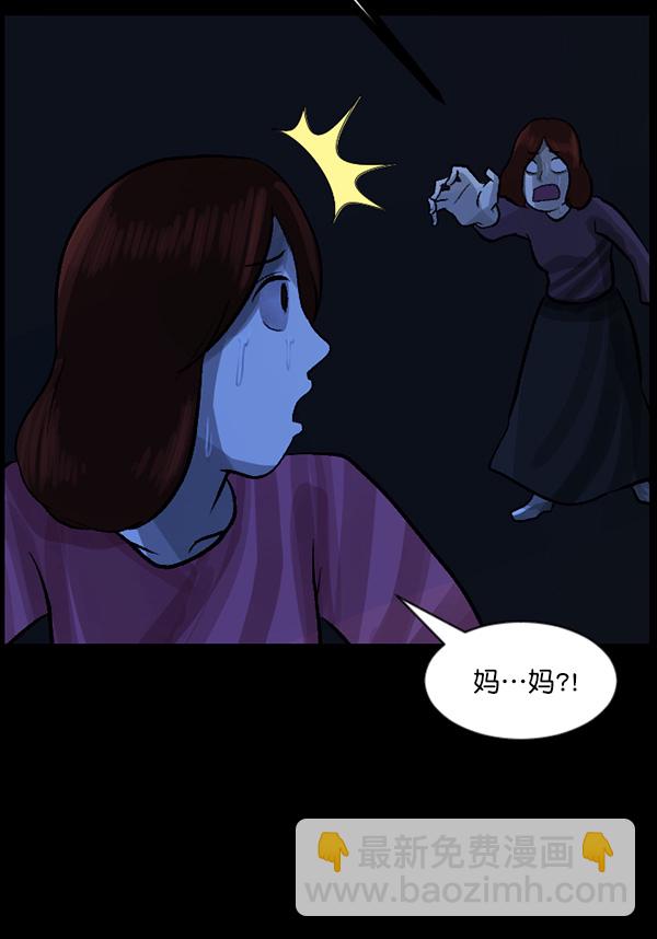 🍜原住民逗比漫画 [第67话] 花束（下） 第36页