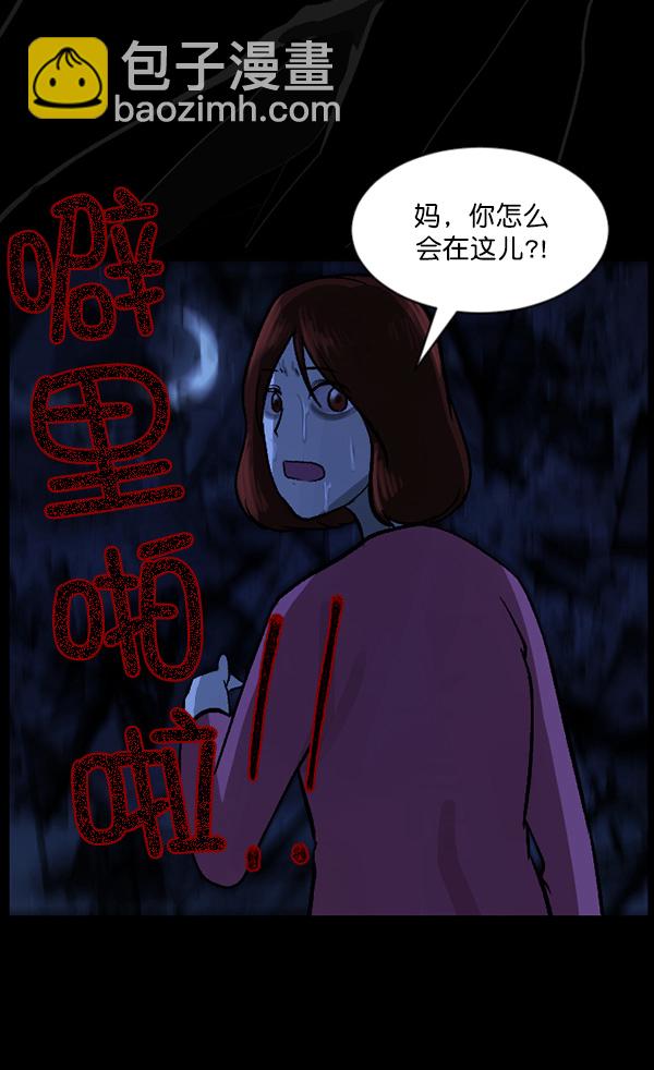 🍜原住民逗比漫画 [第67话] 花束（下） 第38页