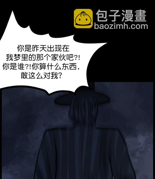 🍜原住民逗比漫画 [第67话] 花束（下） 第4页