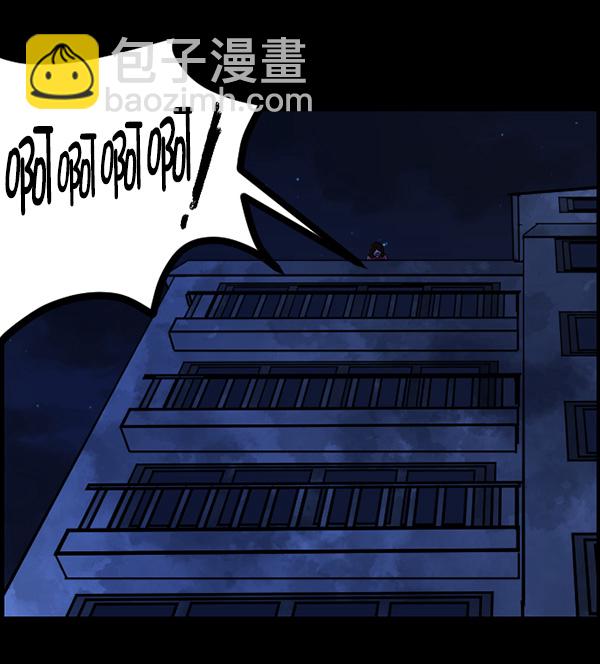 🍜原住民逗比漫画 [第67话] 花束（下） 第41页