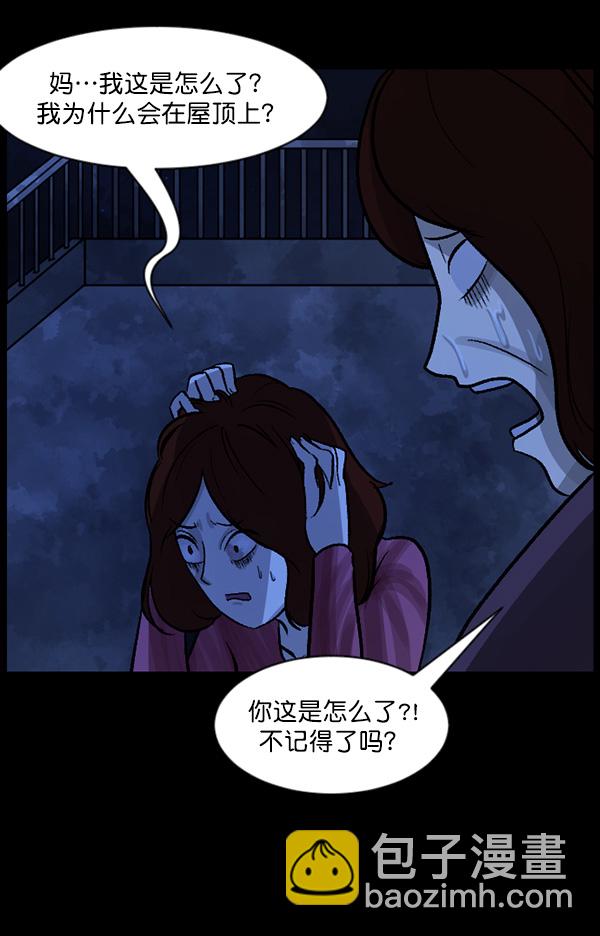 🍜原住民逗比漫画 [第67话] 花束（下） 第43页