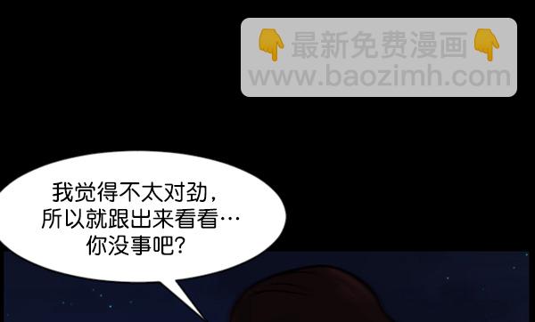 🍜原住民逗比漫画 [第67话] 花束（下） 第46页