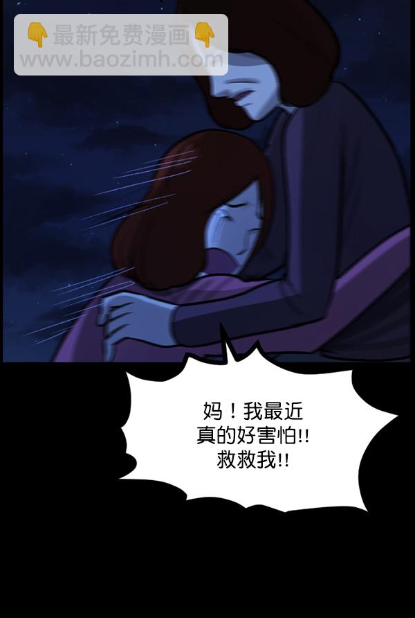 🍜原住民逗比漫画 [第67话] 花束（下） 第47页