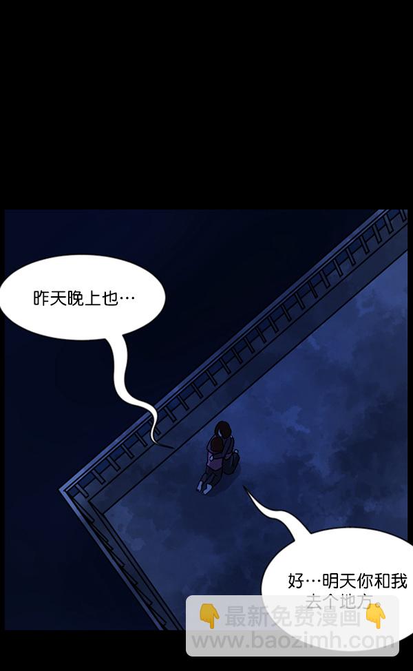 🍜原住民逗比漫画 [第67话] 花束（下） 第48页
