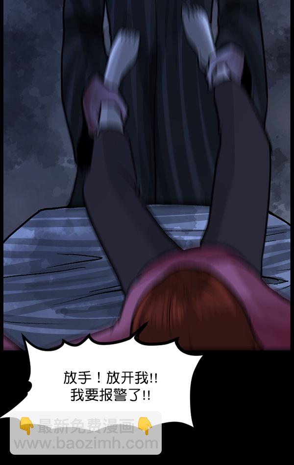 🍜原住民逗比漫画 [第67话] 花束（下） 第5页
