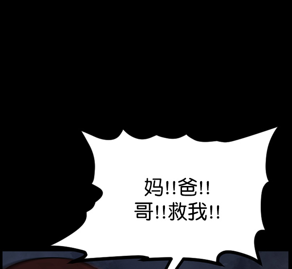 🍜原住民逗比漫画 [第67话] 花束（下） 第6页