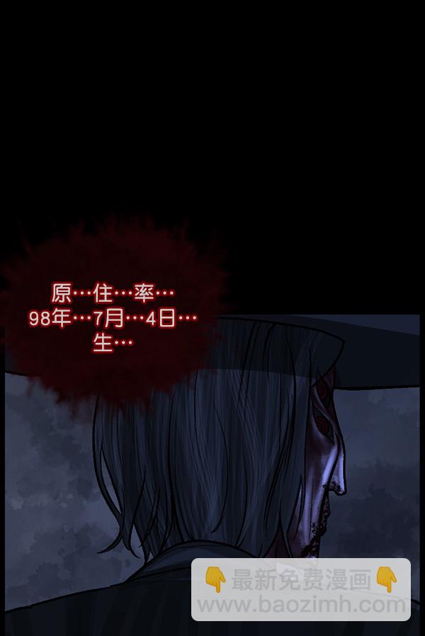 🍜原住民逗比漫画 [第67话] 花束（下） 第8页