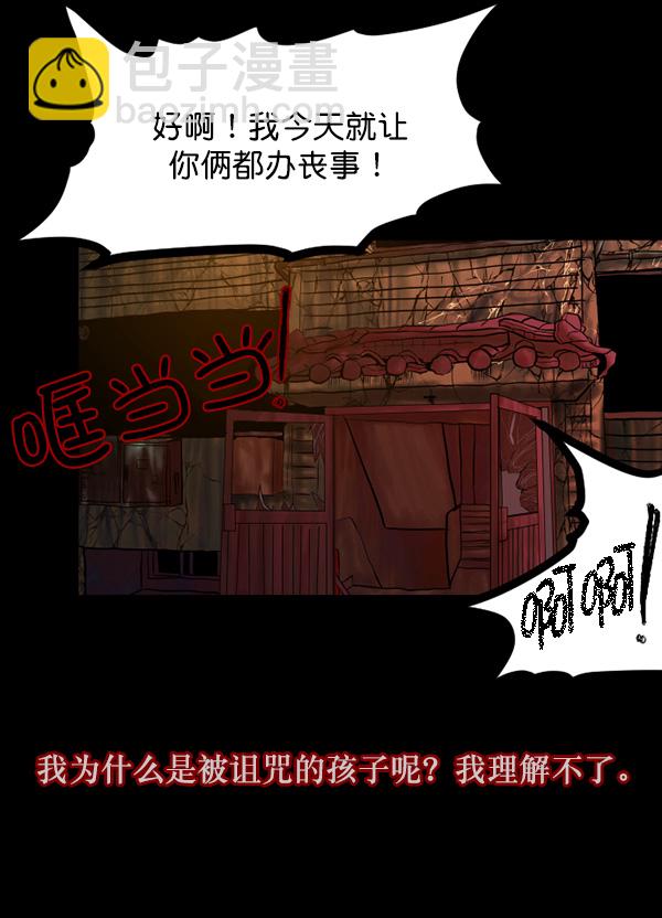 🍜原住民逗比漫画 [第69话] 苦恼 第12页