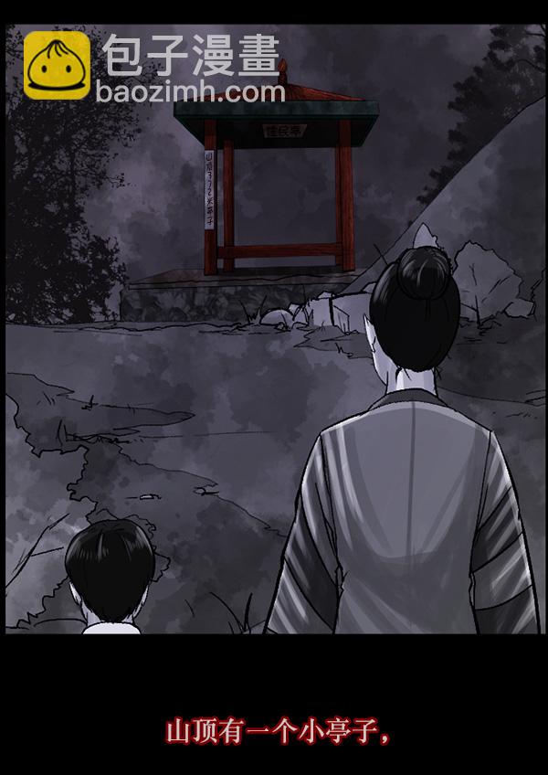 🍜原住民逗比漫画 [第69话] 苦恼 第16页