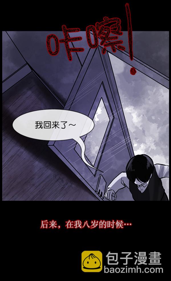 🍜原住民逗比漫画 [第69话] 苦恼 第23页