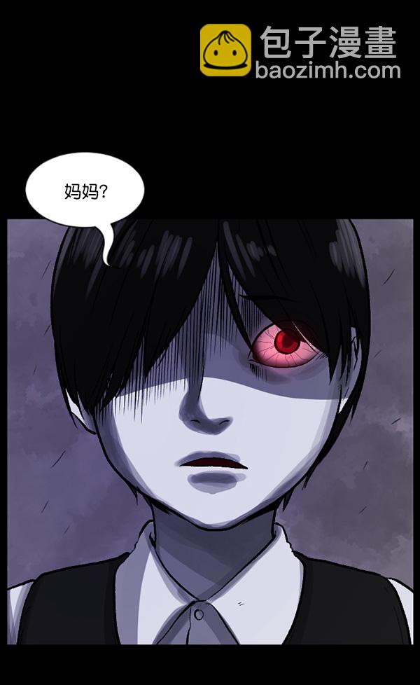 🍜原住民逗比漫画 [第69话] 苦恼 第24页