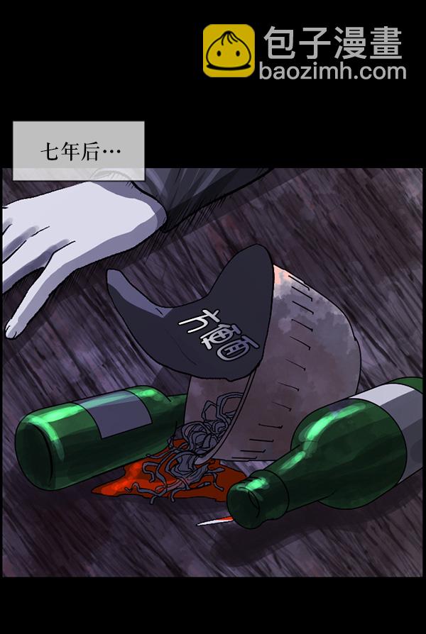 🍜原住民逗比漫画 [第69话] 苦恼 第32页
