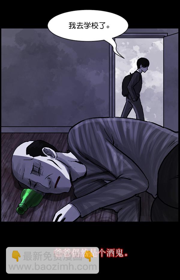 🍜原住民逗比漫画 [第69话] 苦恼 第34页