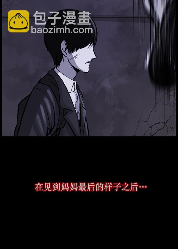 🍜原住民逗比漫画 [第69话] 苦恼 第38页