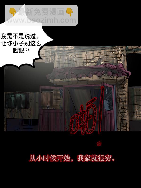 🍜原住民逗比漫画 [第69话] 苦恼 第4页