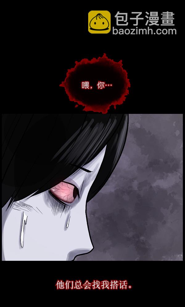 🍜原住民逗比漫画 [第69话] 苦恼 第46页