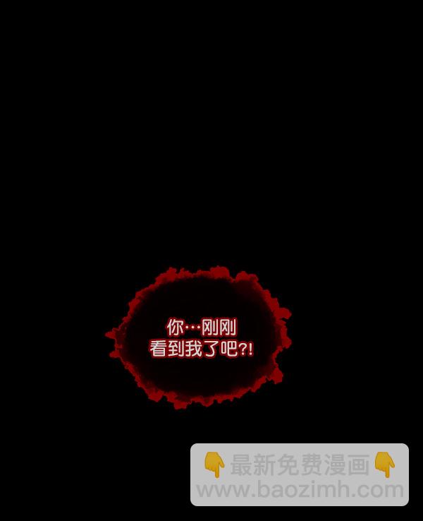 🍜原住民逗比漫画 [第69话] 苦恼 第47页