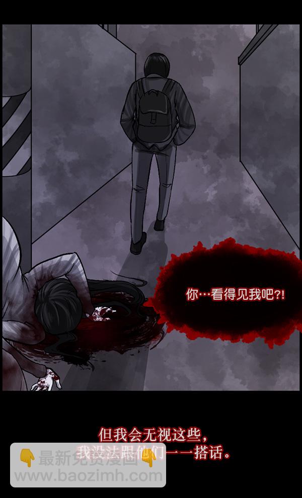 🍜原住民逗比漫画 [第69话] 苦恼 第48页