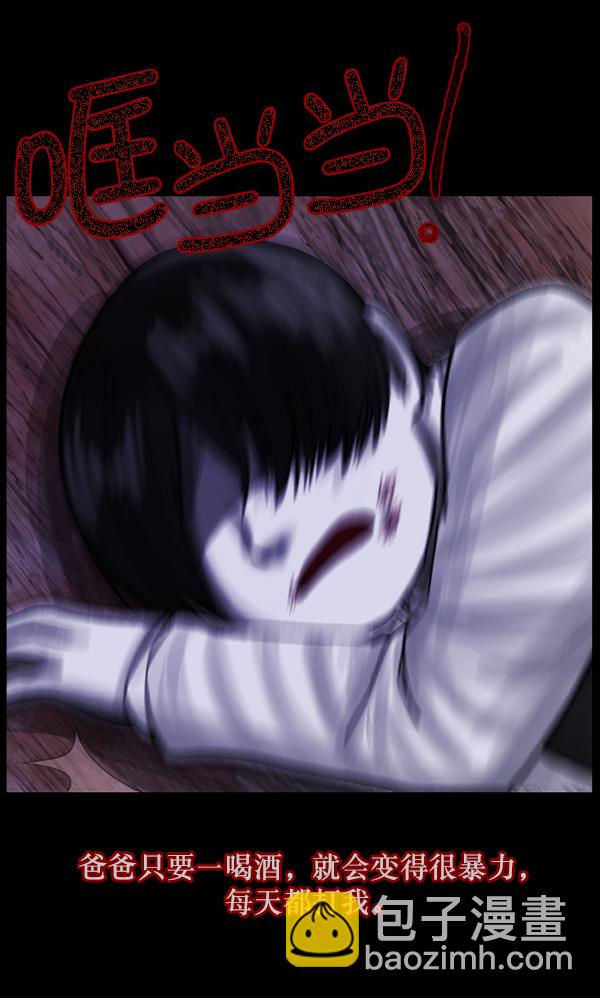 🍜原住民逗比漫画 [第69话] 苦恼 第5页