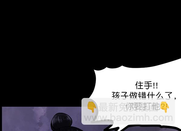 🍜原住民逗比漫画 [第69话] 苦恼 第6页