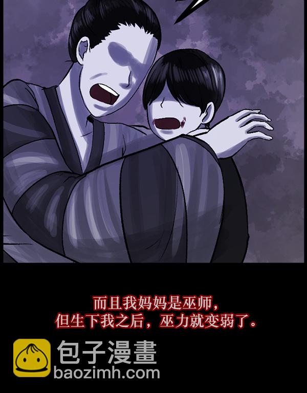 🍜原住民逗比漫画 [第69话] 苦恼 第7页