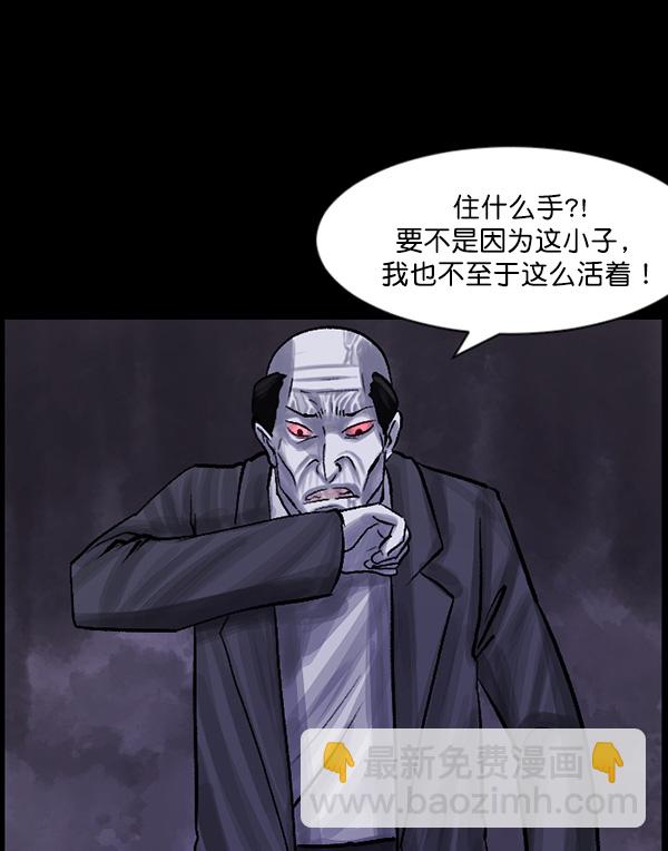 🍜原住民逗比漫画 [第69话] 苦恼 第8页